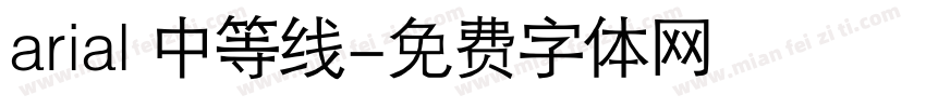 arial 中等线字体转换